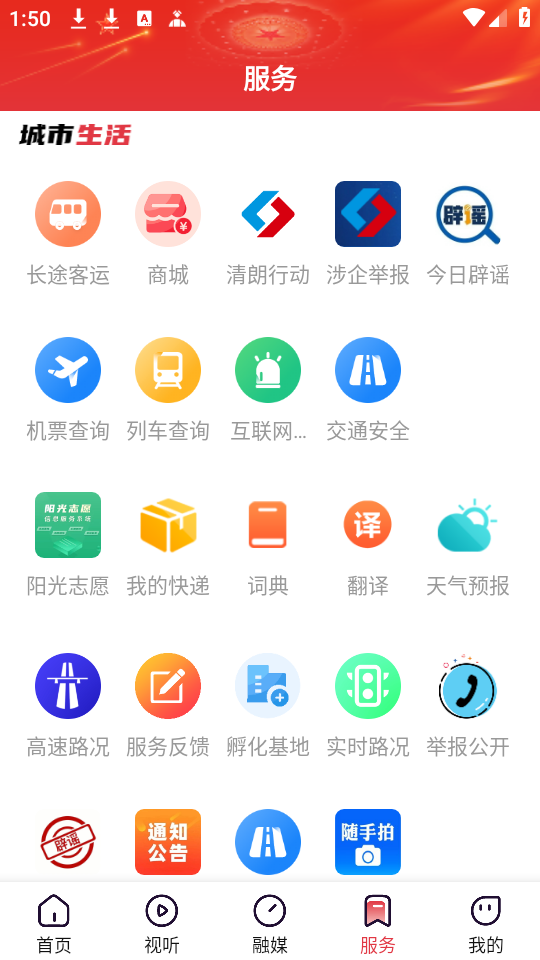 使用教程截图4