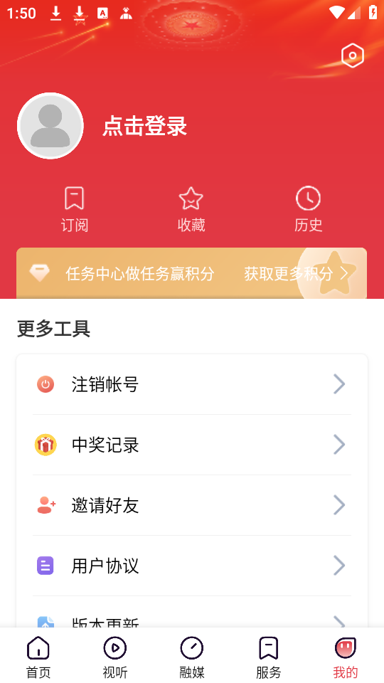 使用教程截图5