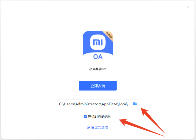 安装教程截图2