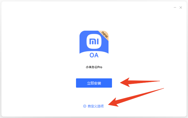 安装教程截图1