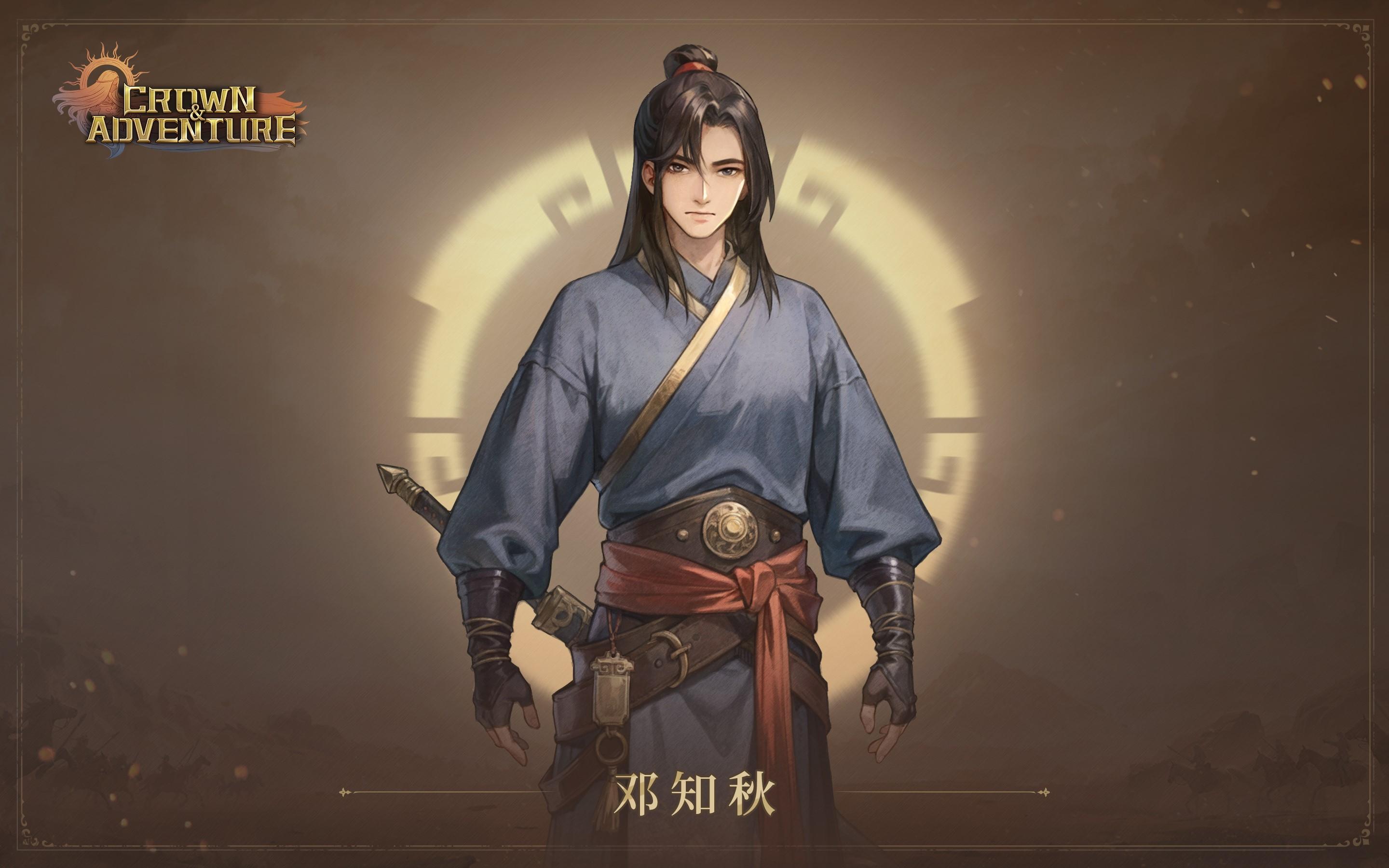 邓知秋 Deng Zhiqiu