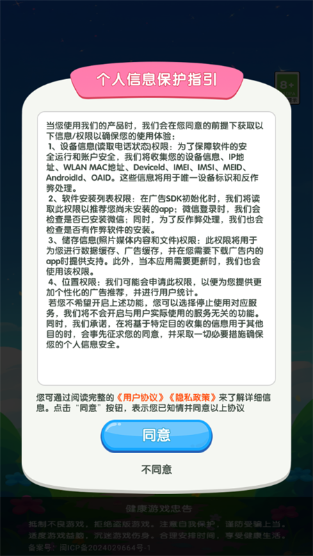 元宝王国官方正版下载 第3张图片