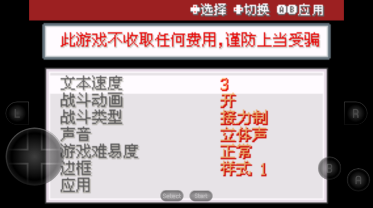 口袋妖怪紫光内置修改器下载 第4张图片