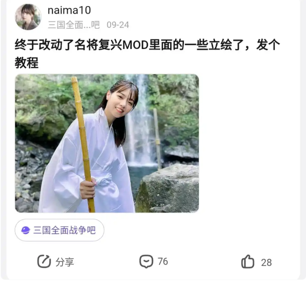 绅士MOD替换方法1