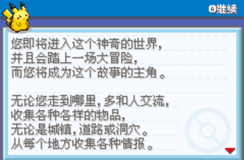 口袋妖怪融合维度内置修改器 第4张图片