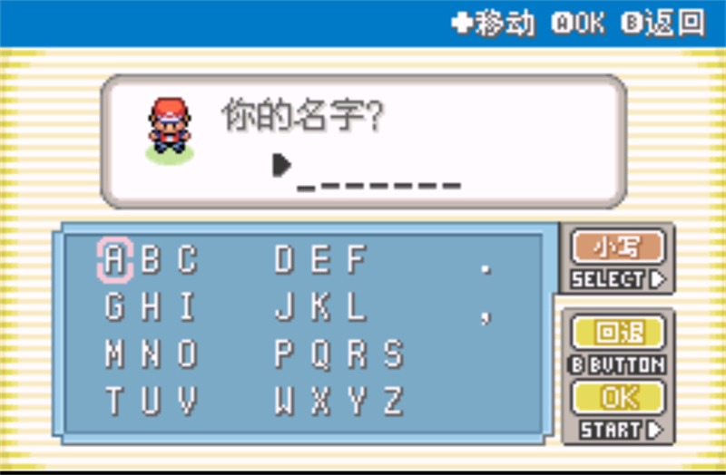 口袋妖怪融合维度内置修改器 第3张图片