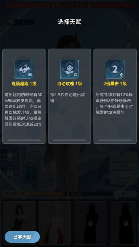 女神越多我越强手游下载 第1张图片