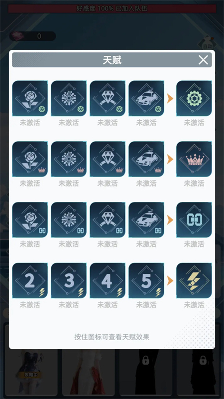 女神越多我越强手游下载 第4张图片