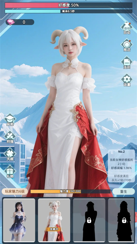 女神越多我越强手游下载 第3张图片