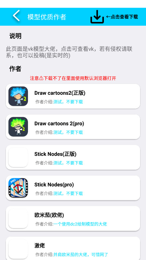 CartoonCove模型库下载 第1张图片