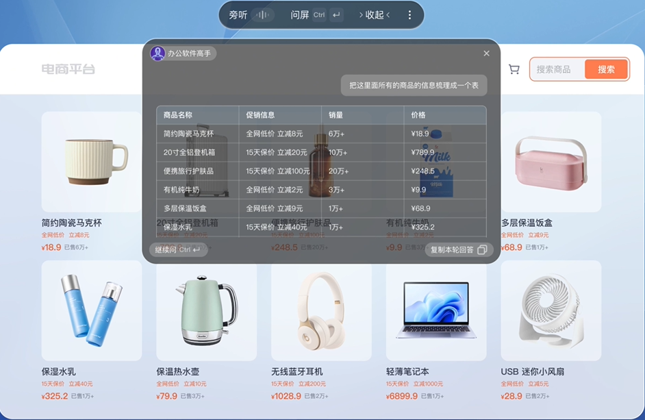 使用方法截图2