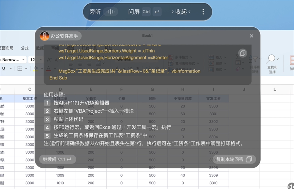 使用方法截图3