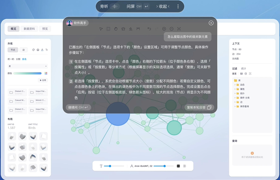 使用方法截图4