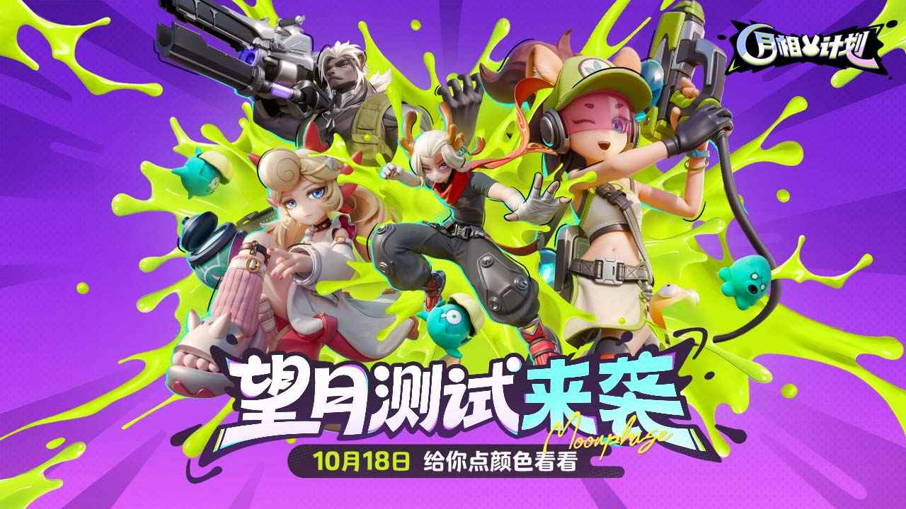 月相计划手游下载 第5张图片