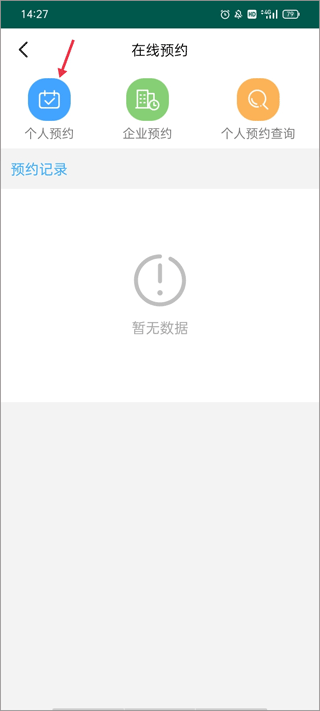使用教程截图2