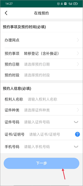 使用教程截图4