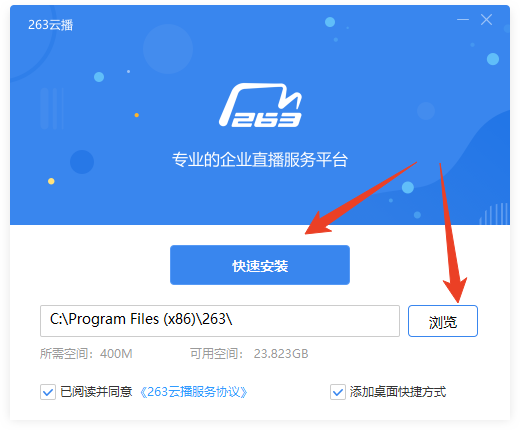 安装教程截图1
