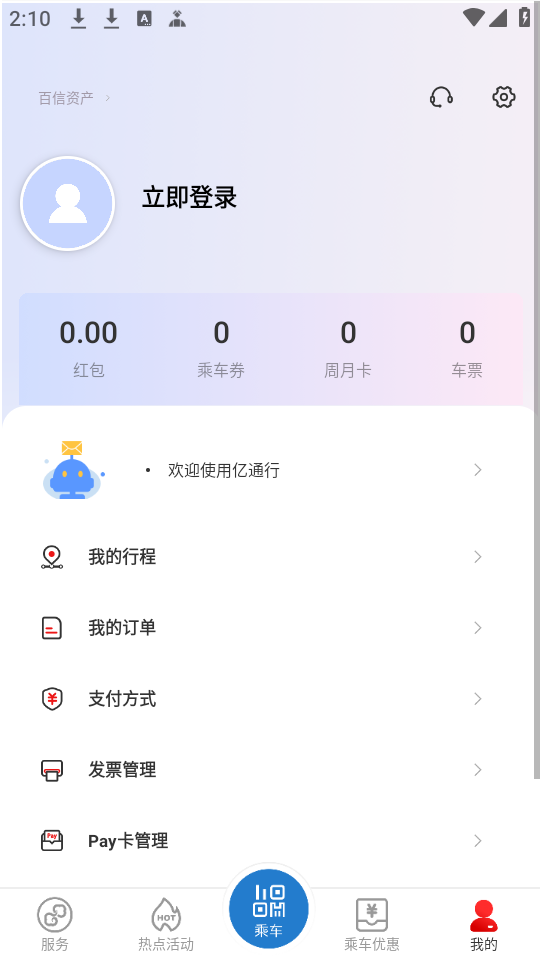 使用教程截图2