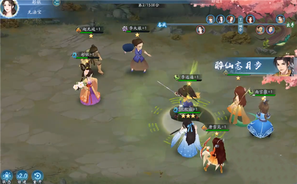 仙盟试炼玩法简介截图5