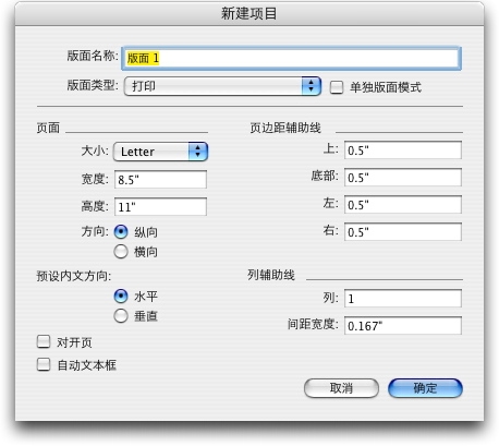 使用项目