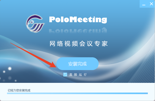 安装教程截图3