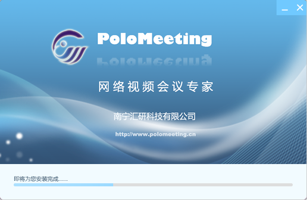 安装教程截图2
