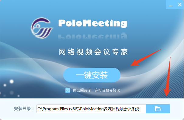 安装教程截图1