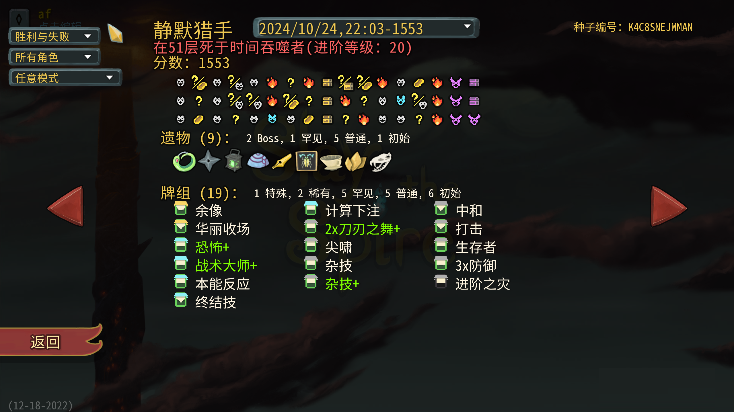 猎人卡组搭配推荐3