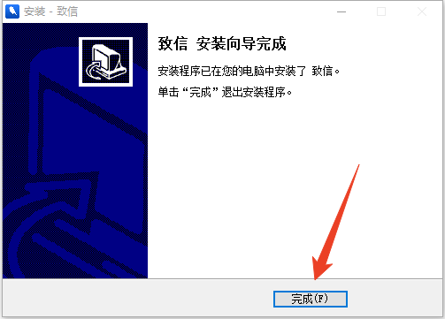 安装教程截图4
