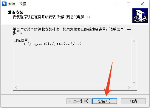 安装教程截图2