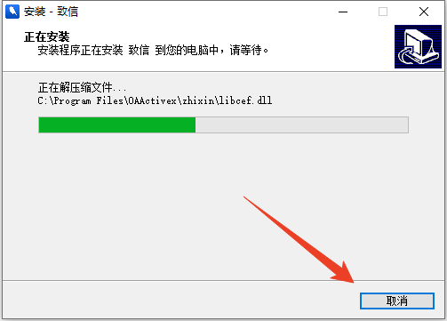 安装教程截图3