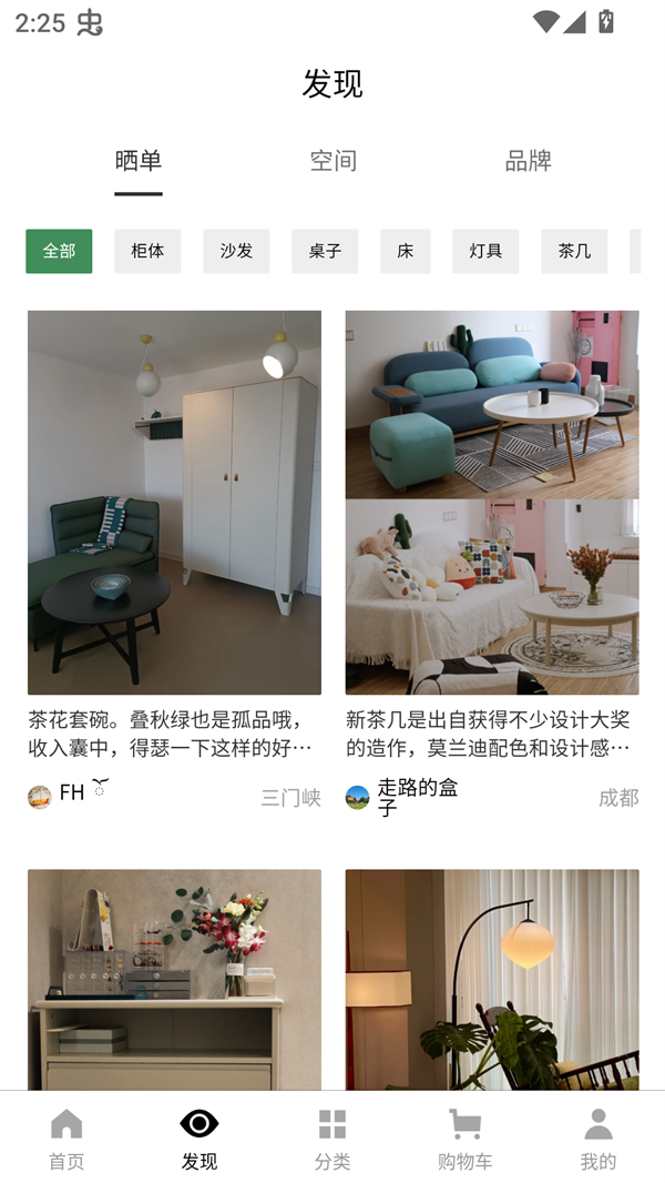 造作app官方版下载最新版本 第4张图片