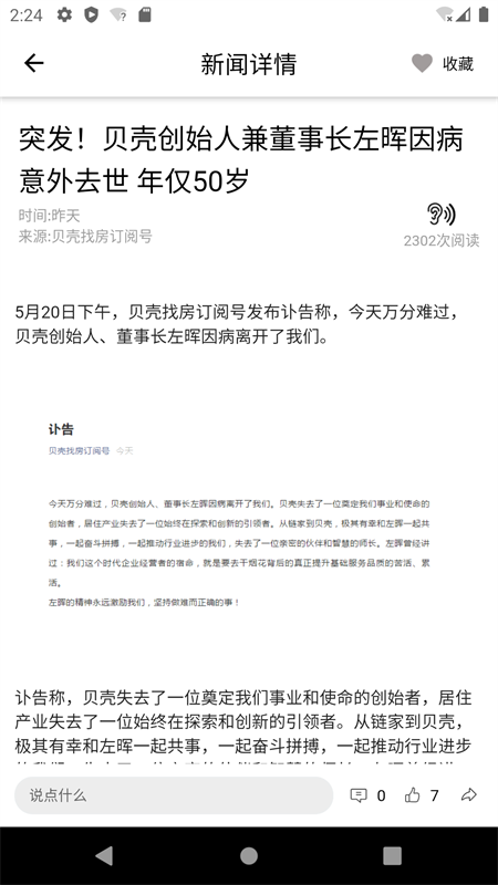 都市时报app下载 第3张图片