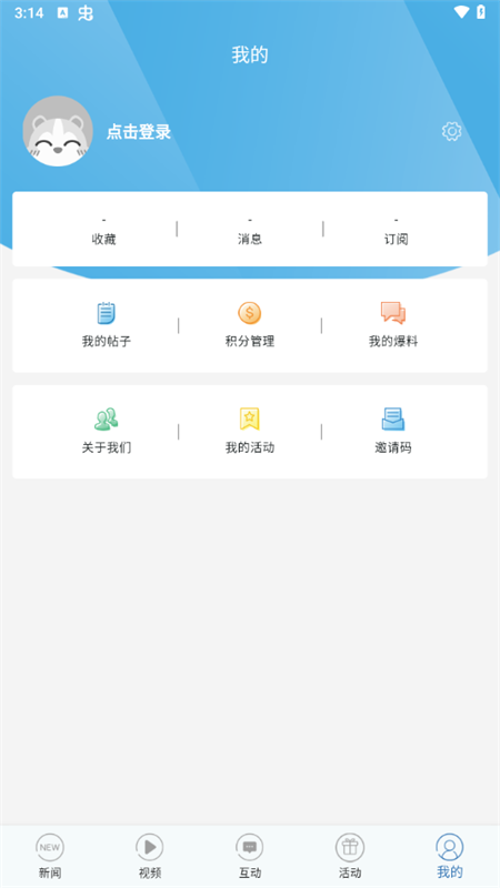 使用教程截图5
