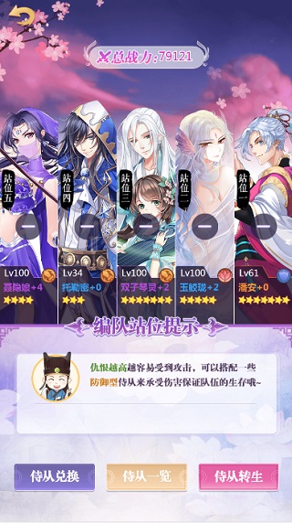 新手玩法攻略截图3