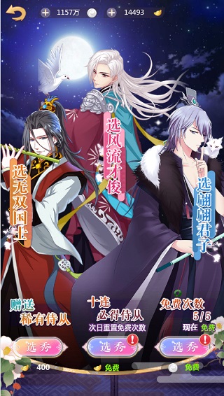 新手玩法攻略截图4