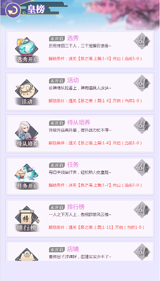 新手玩法攻略截图9