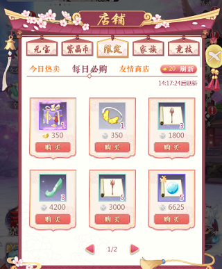 新手玩法攻略截图14