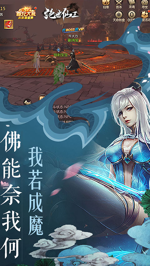 绝世仙王开天服折扣版 第2张图片