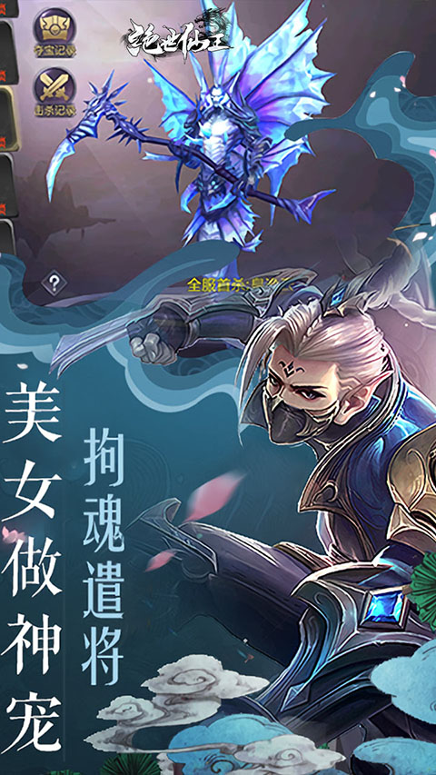 绝世仙王开天服折扣版 第1张图片