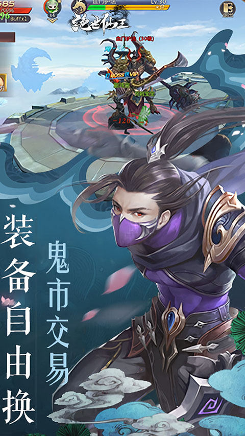 绝世仙王开天服折扣版 第4张图片