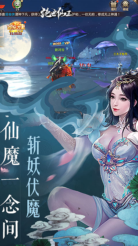 绝世仙王开天服折扣版 第5张图片