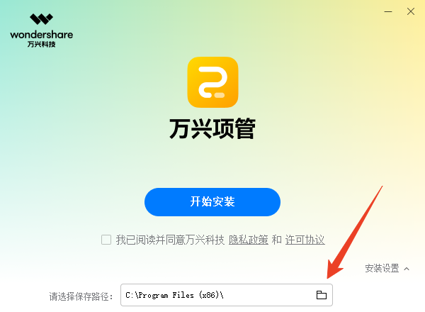 安装教程截图2