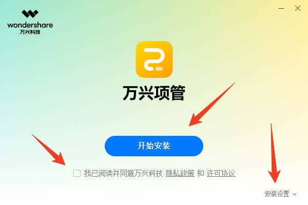 安装教程截图1