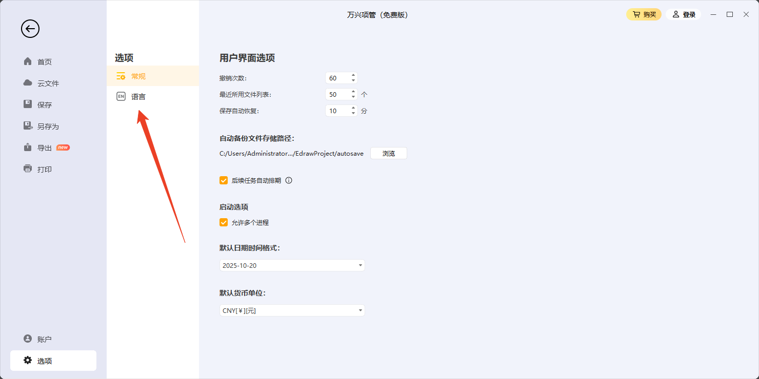 使用方法截图4