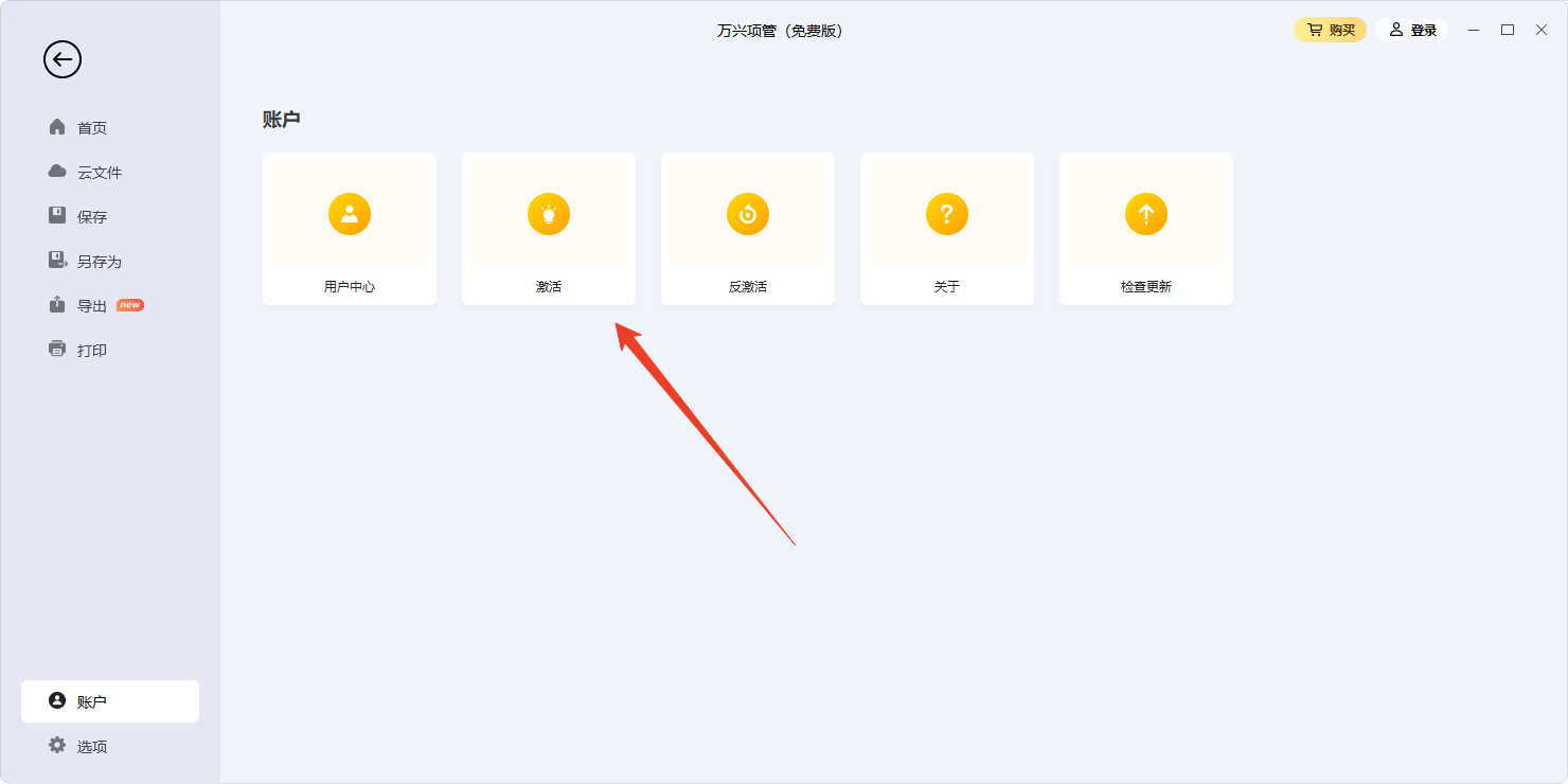 使用方法截图6