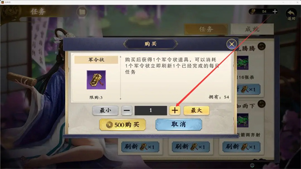 如何快速刷每日任务1