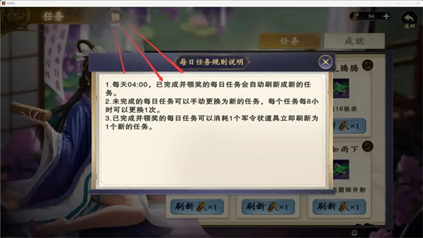 如何快速刷每日任务2