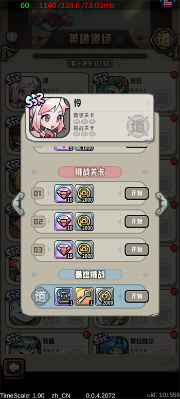 新手入门开荒指南2