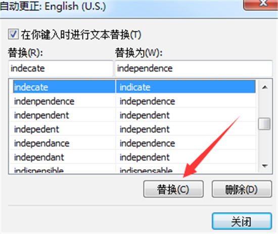 自动更正选项方法截图3